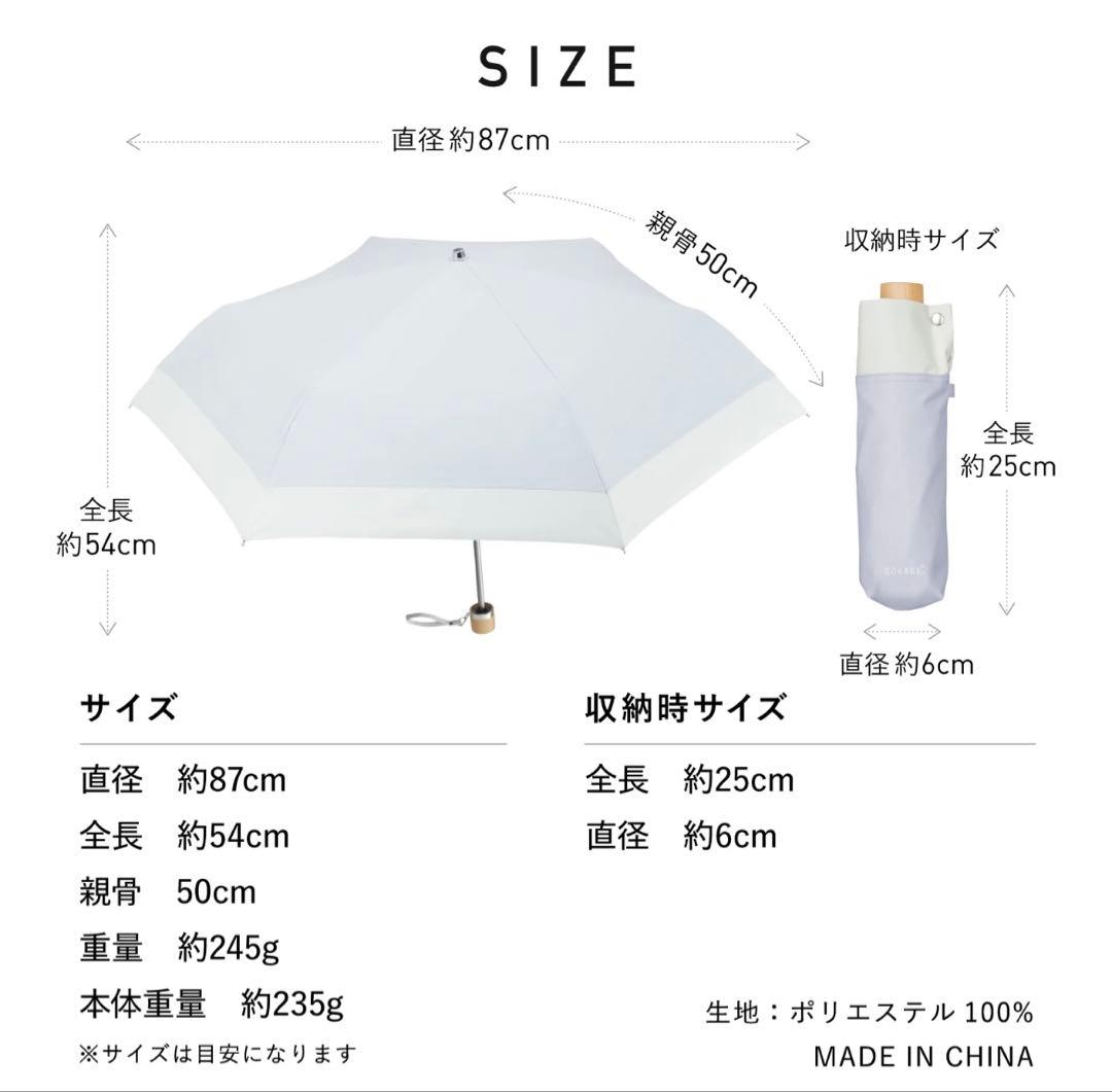 【新品未使用・3段折りたたみ】COKAGE+ 日傘 デニムブルー×リリィホワイト