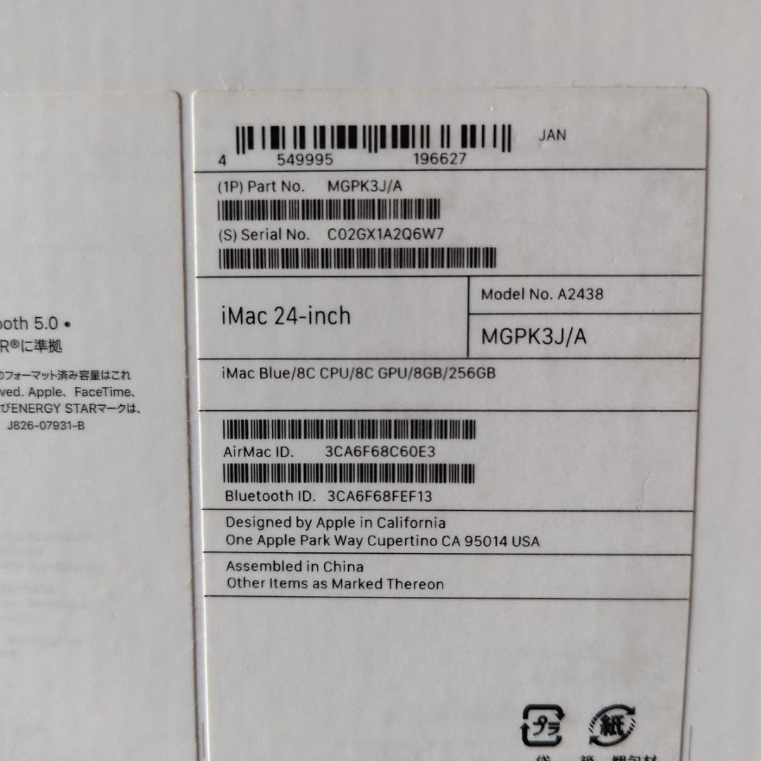 Apple imac 2021 M1 8gb 256gb ブルー 24インチ