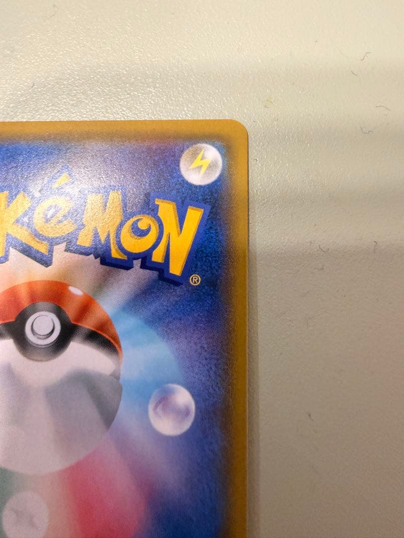 ピカチュウ CHR SM11b ドリームリーグ 054/049 ラスト1枚