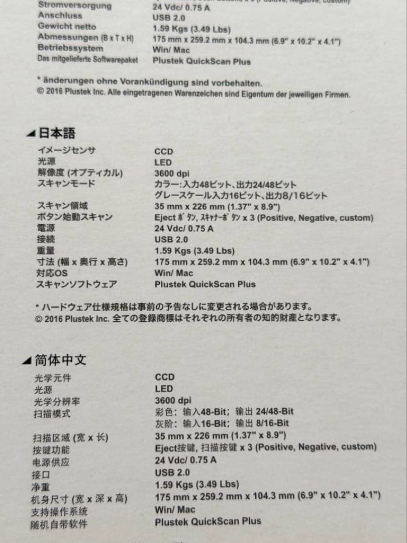 ☆未開封品！☆フィルムスキャナー【Plustek Opitcfilm135】