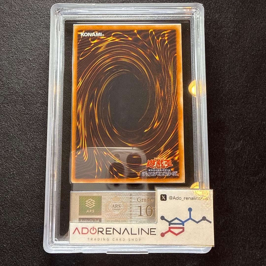 【ARS10】幽獄の時計塔　レリーフ