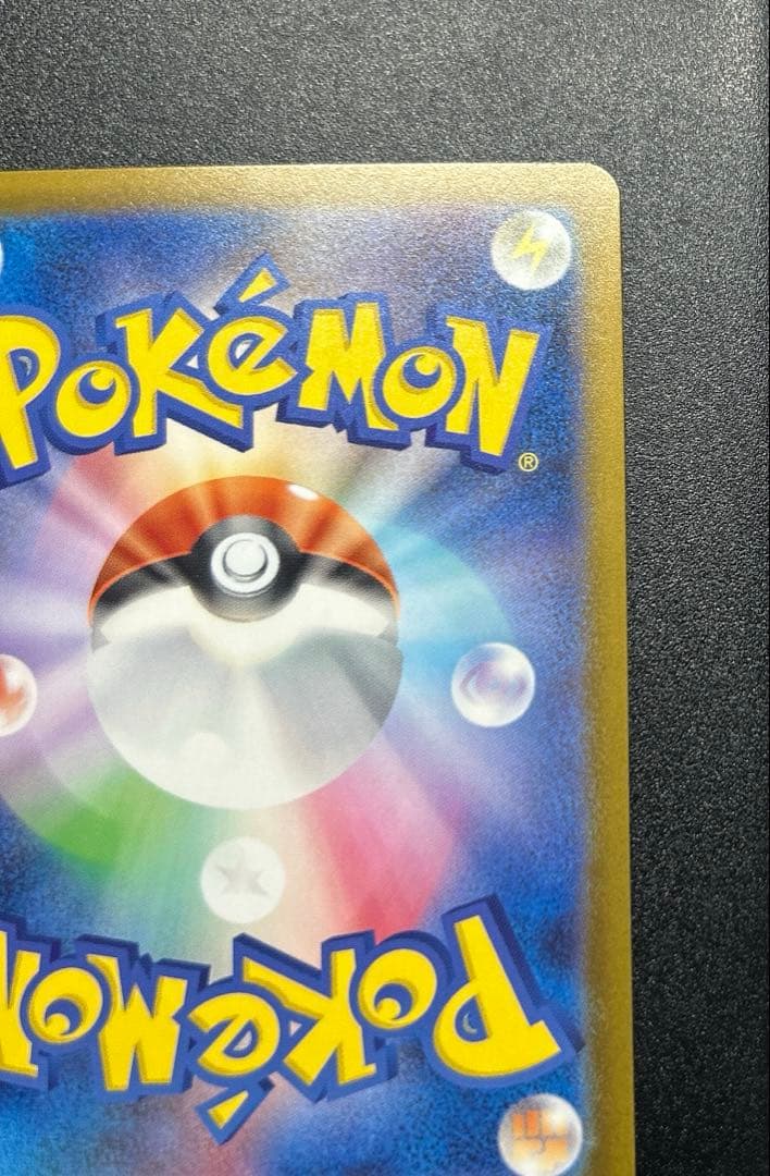 【美品】メガカイリューex MUR おまけメガカイリューMA付き