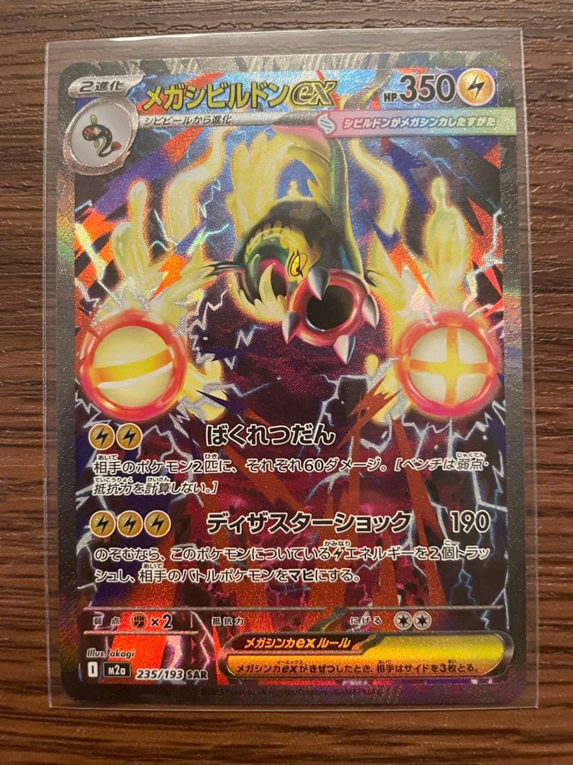 【美品】ポケモンカード SAR SR カード まとめ売り セット