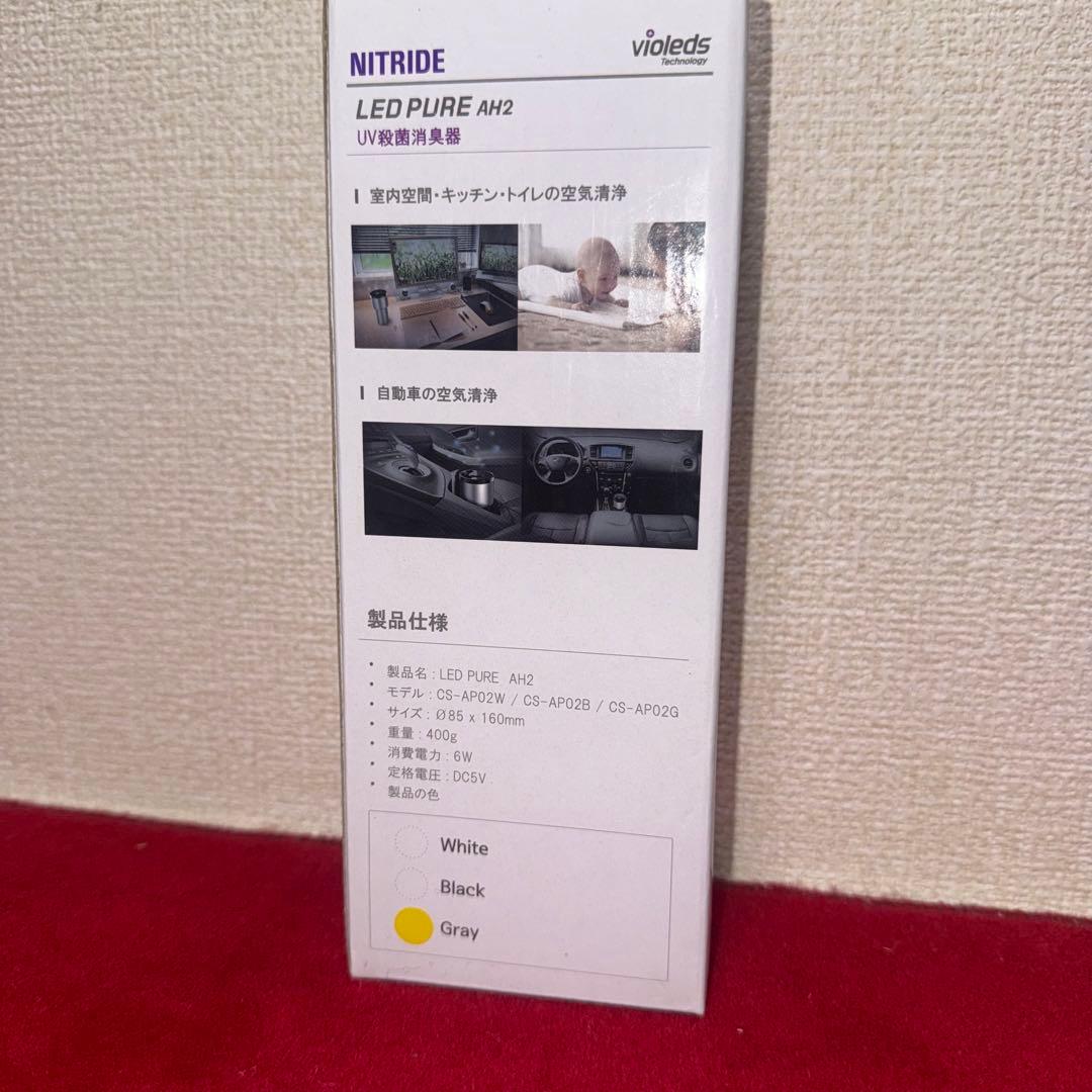 CS-AP02G LED PURE AH2 UV殺菌消臭器