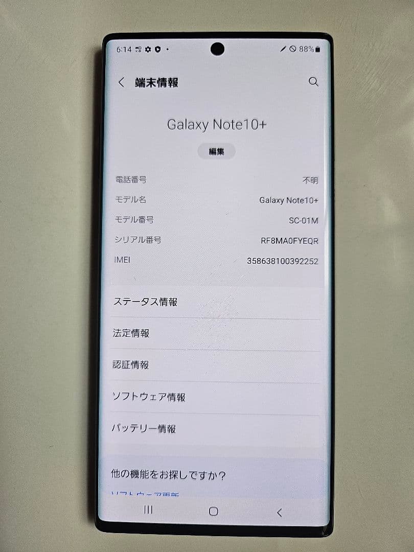 y*e様 ドコモ Galaxy Note10+ SC-01M 本体 SIMロック
