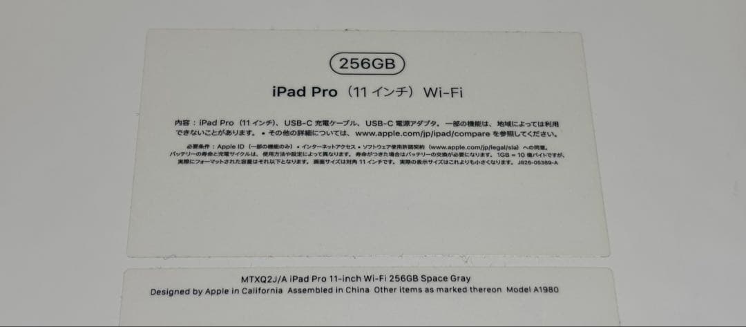 【ジャンク品】iPad Pro 11インチWi-Fiモデル 256GB