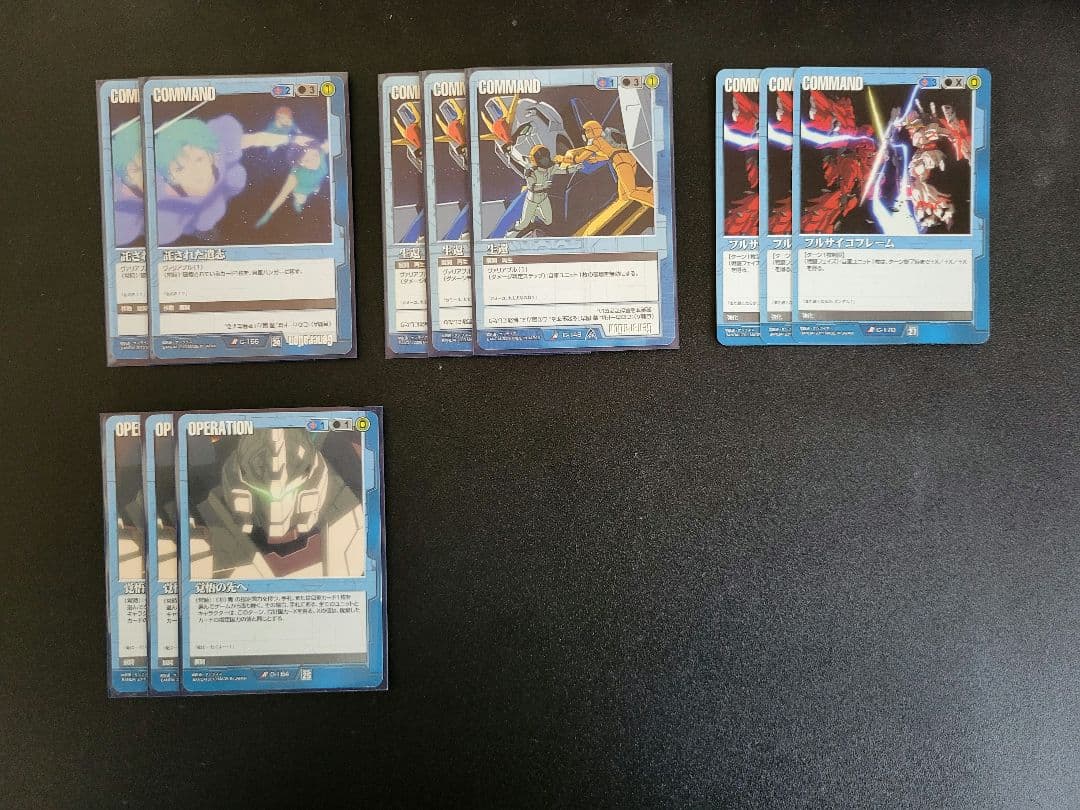 【最終値下げ】ガンダムウォー　青　まとめ売り