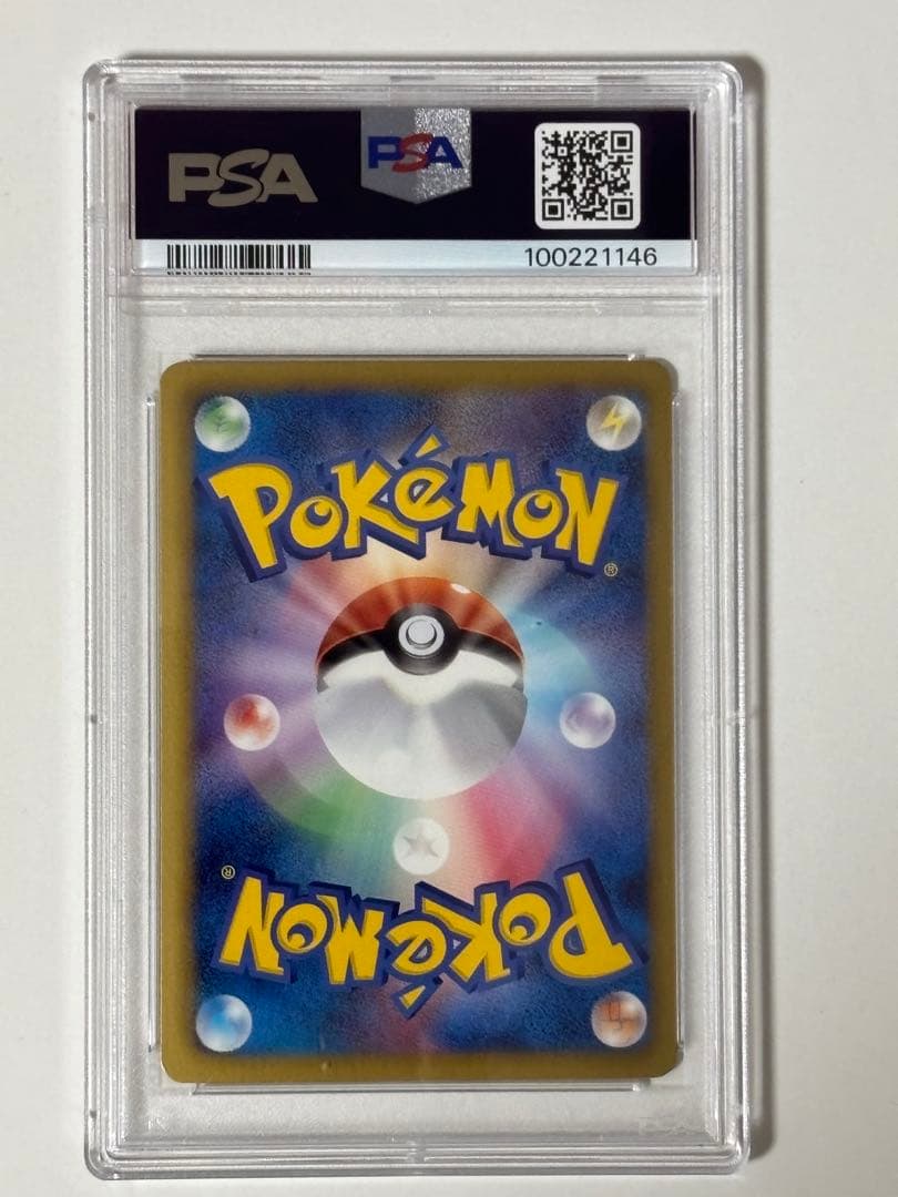 【PSA9】ピカチュウ U :007/020シャイニーコレクション