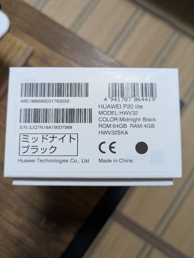 【HUAWEI】 P20lite ブラック スマートフォン本体　SIMフリー