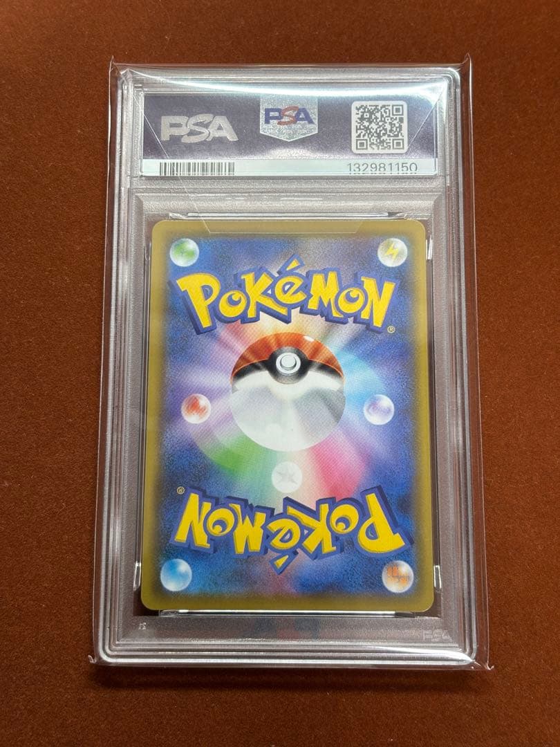 【高騰中】なみのりピカチュウ VMAX PSA10 25th RRR