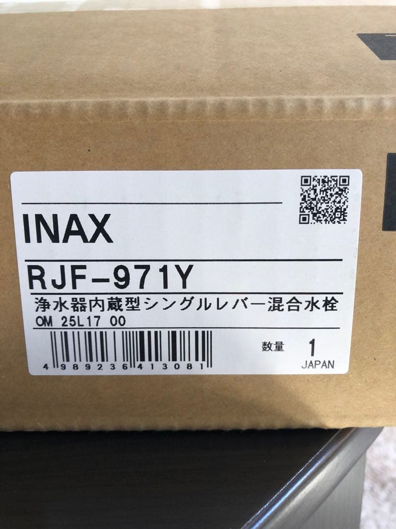 LIXILハンドシャワー付浄水器内蔵 シングルレバー 混合水栓 RJF-971Y