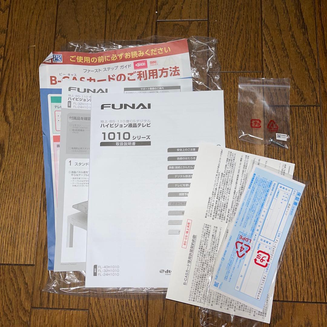 FUNAI 船井 テレビ 1010シリーズ 24V型 2018年製