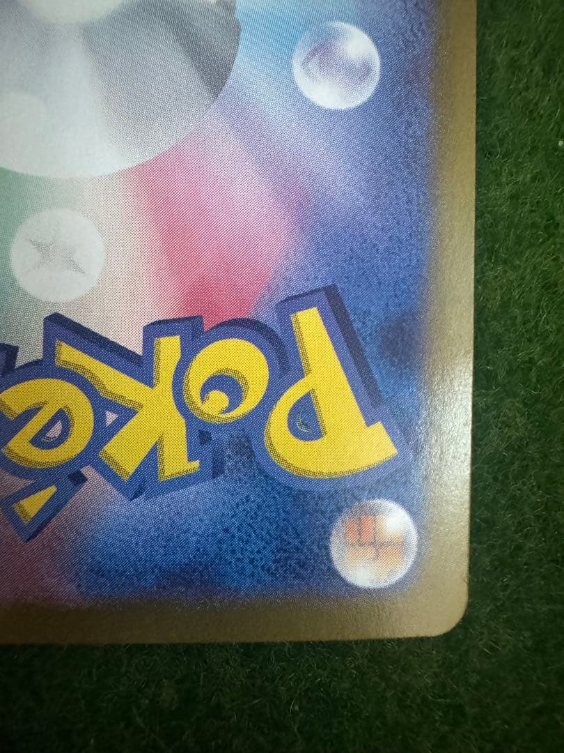 【折れあり】ニンフィアex SAR テラスタルフェスex 212/187