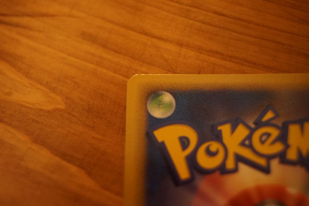 メガニウム デルタ種 1ED さいはての攻防 超美品 ポケカ