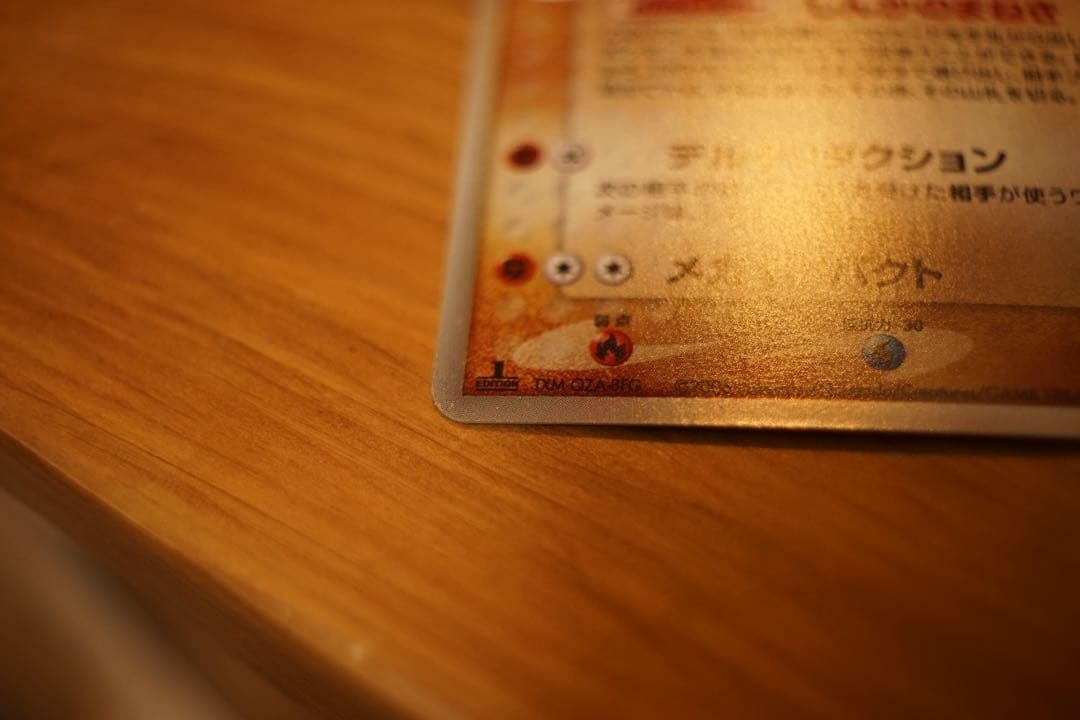 メガニウム デルタ種 1ED さいはての攻防 超美品 ポケカ