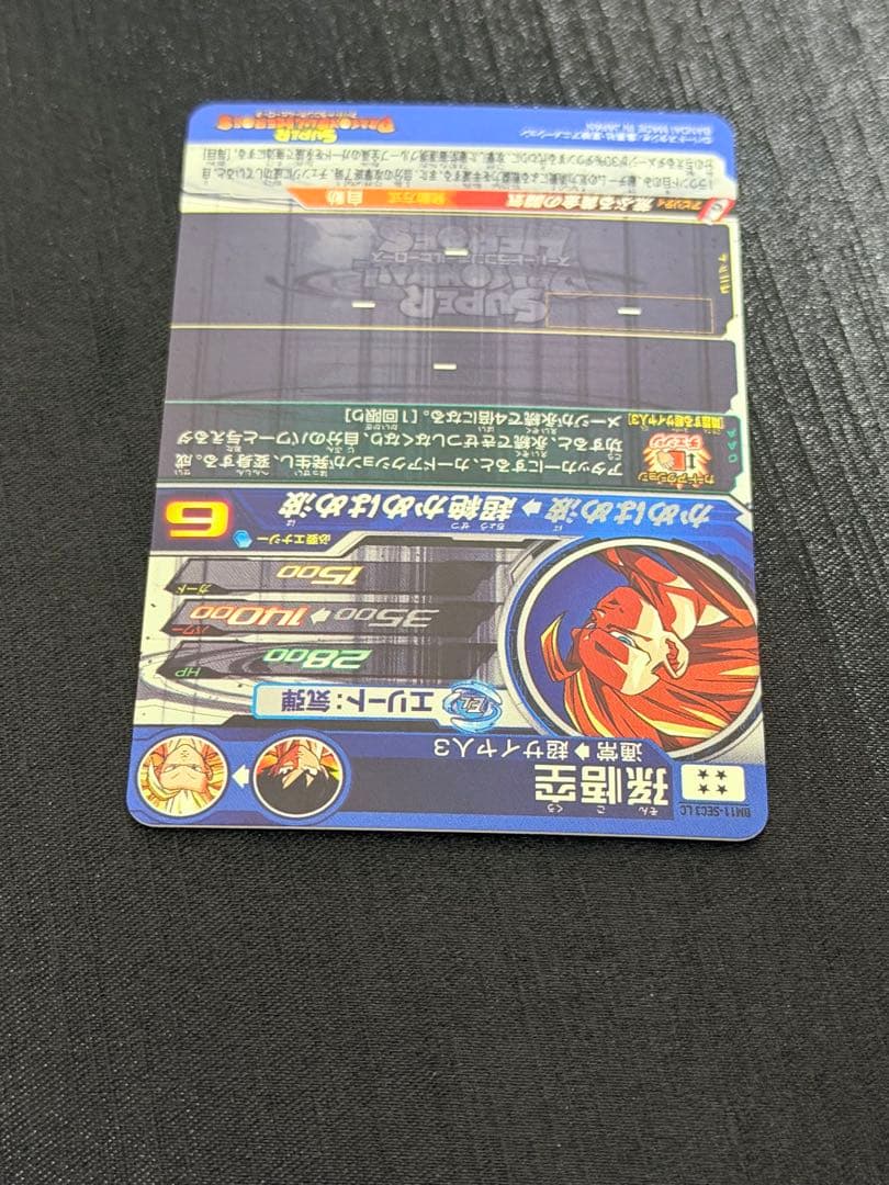 BM11-SEC3 LC 孫悟空 ドラゴンボールヒーローズ 超サイヤ人3