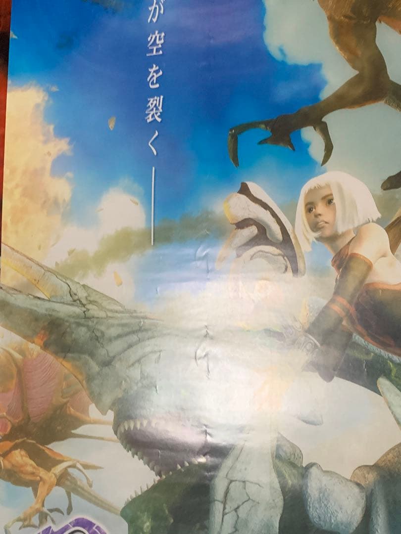 【B2・フチ表面痛みあり】 パンツァードラグーン オルタ 販促 非売品 ポスター