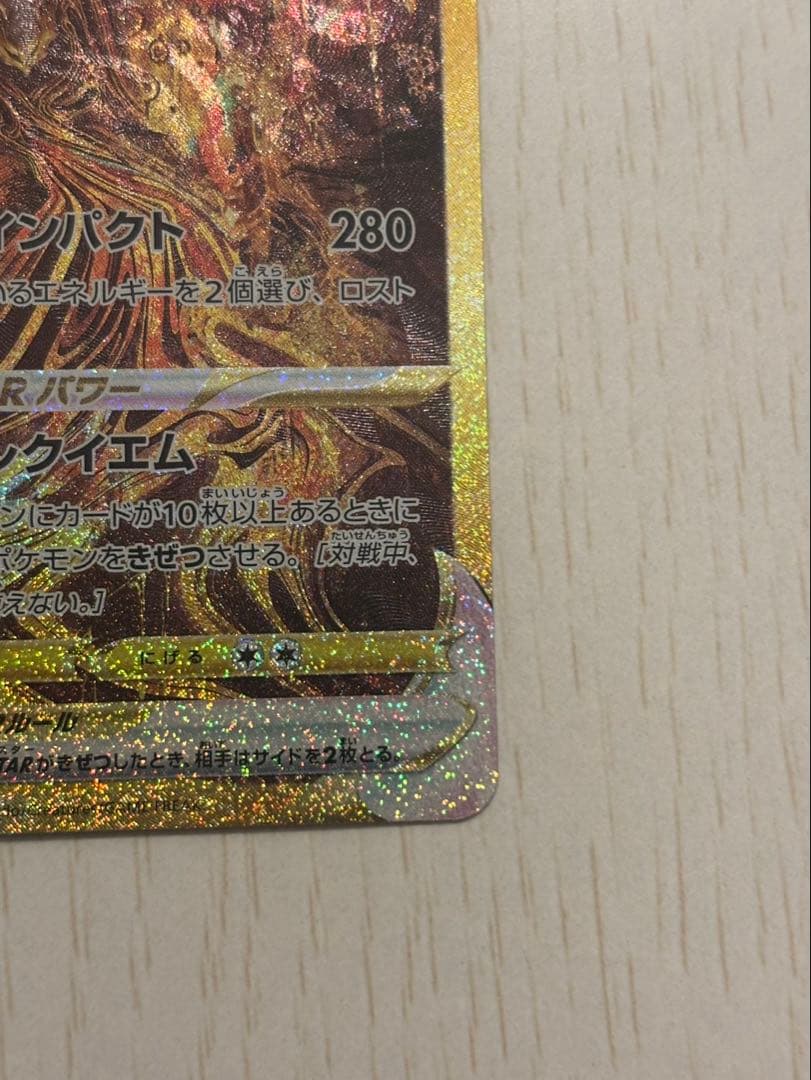 ギラティナVSTAR UR