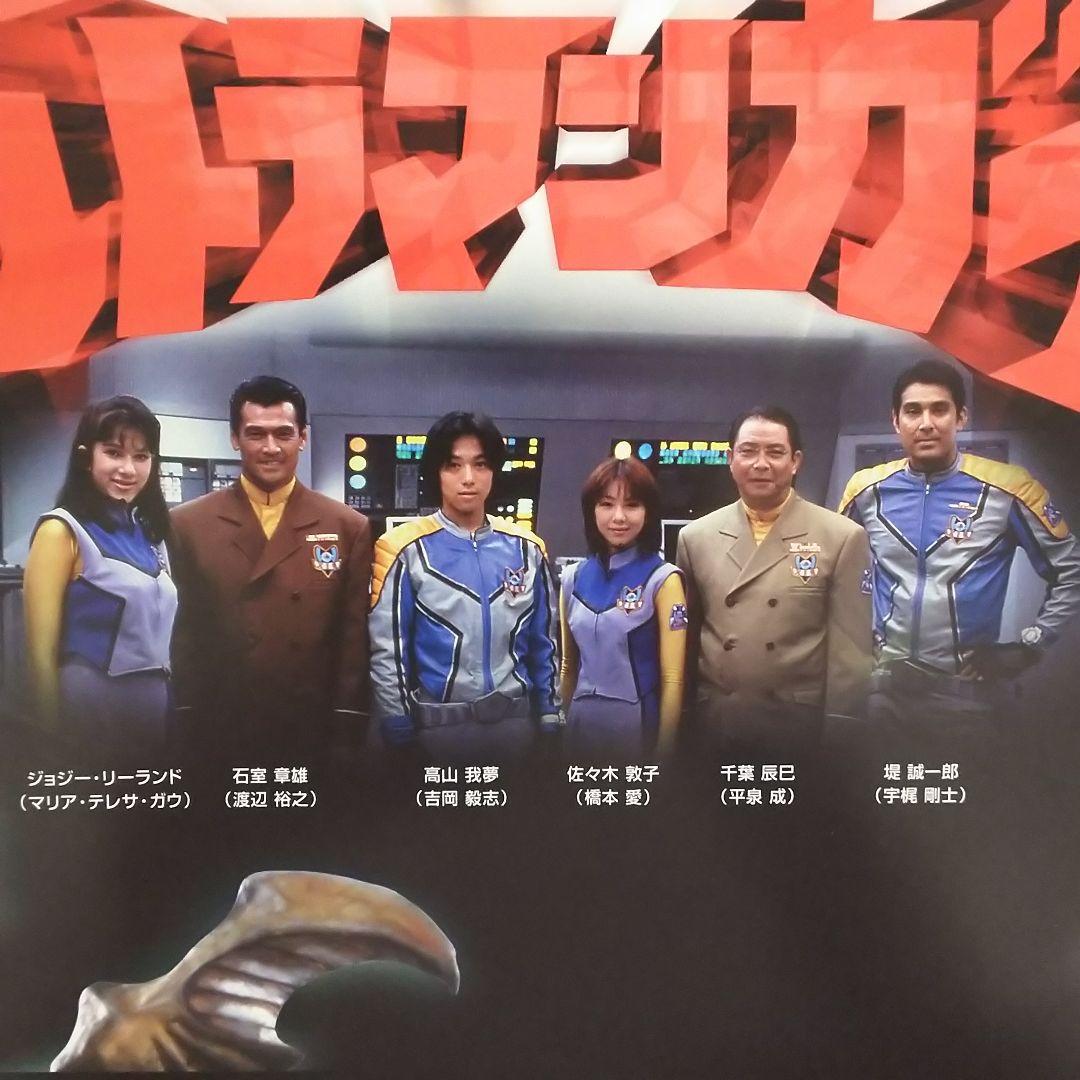 「ウルトラマンガイア」ＴＶ放映告知用ポスター★２種セット★（非売品・新品・９８）