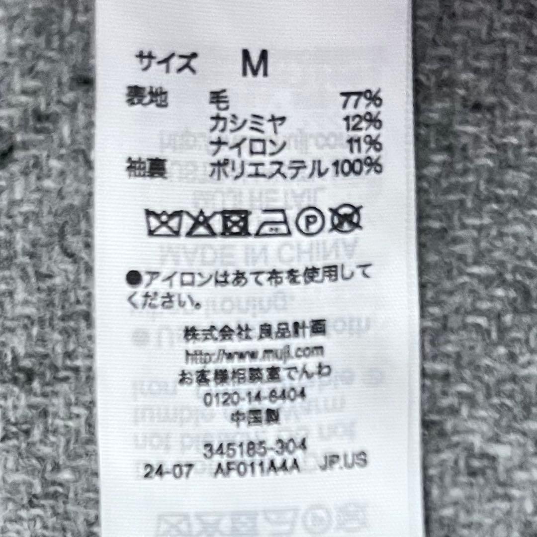 新品未使用✨MUJI Labo無印良品 カシミヤ混 メンズダッフルコート 軽量