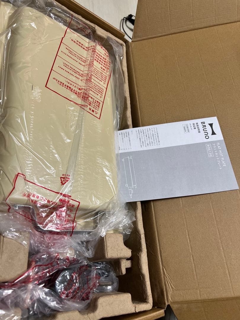 手数料還元セール　BRUNO フラットホットプレート サンドベージュ