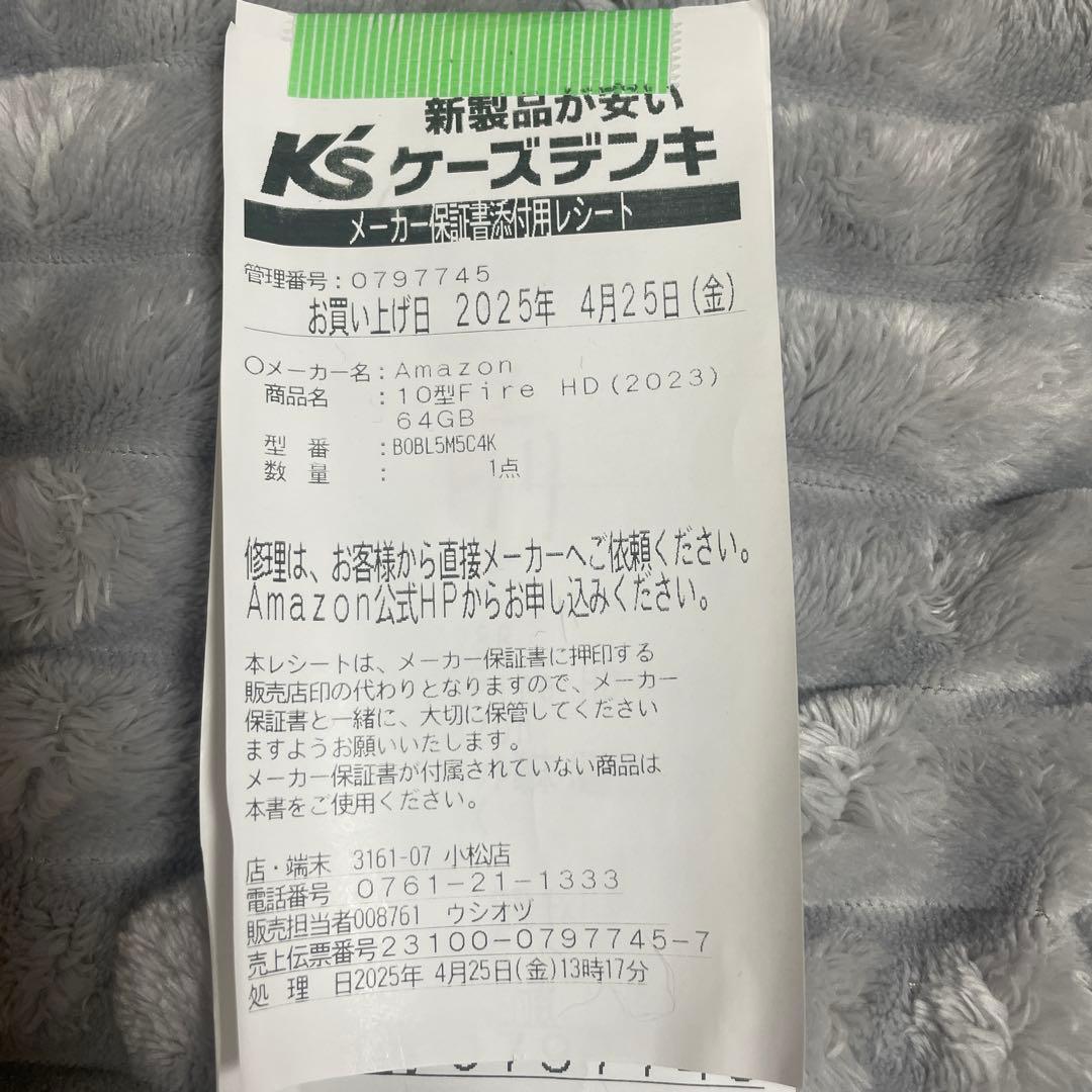 10型Fire HD(2023) 64GB
