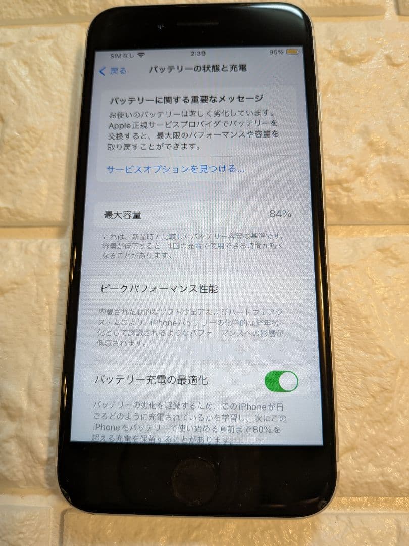 Apple iPhone SE 128GB 白　充電ケーブルバッテリー残量84%