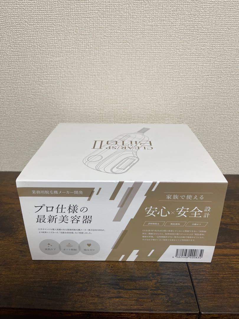 CLEAR/SP Biito II オーダーメイド光脱毛器