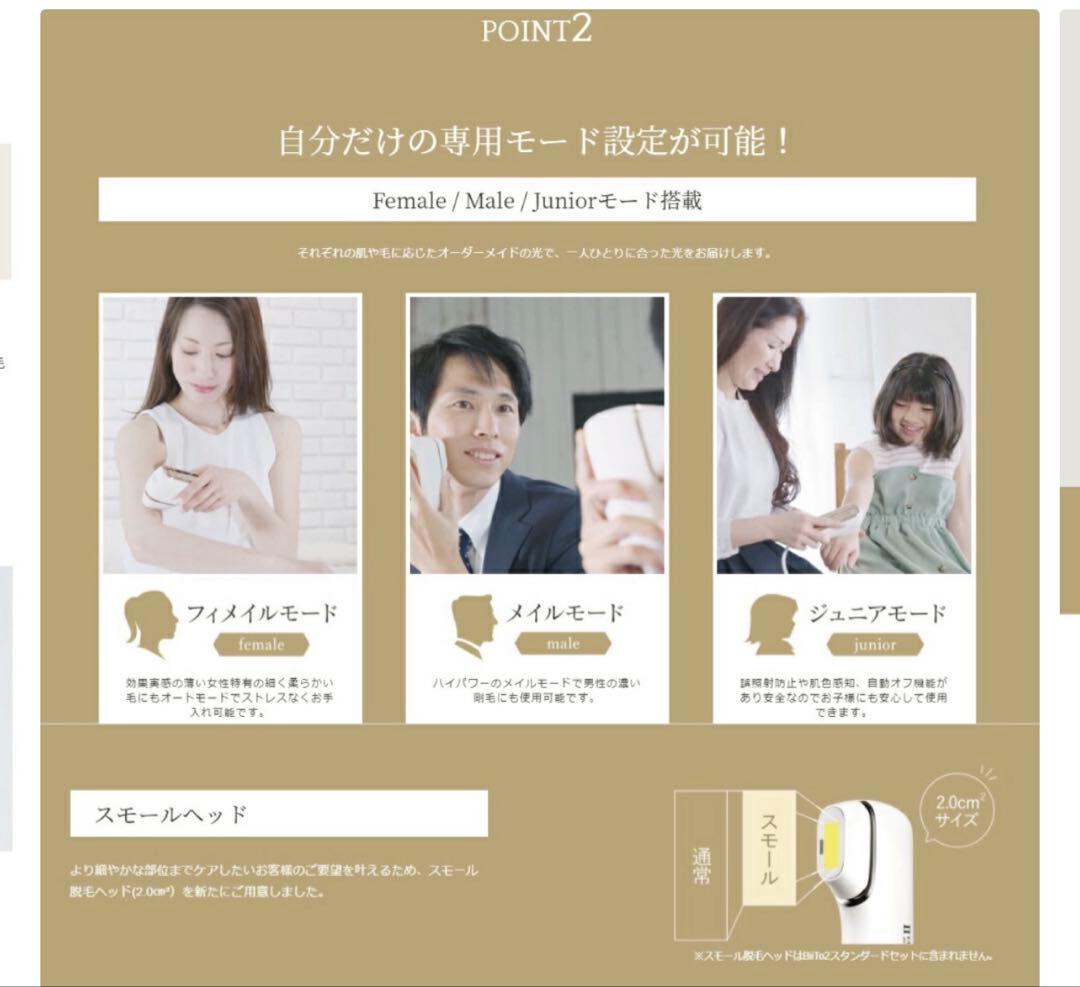 CLEAR/SP Biito II オーダーメイド光脱毛器