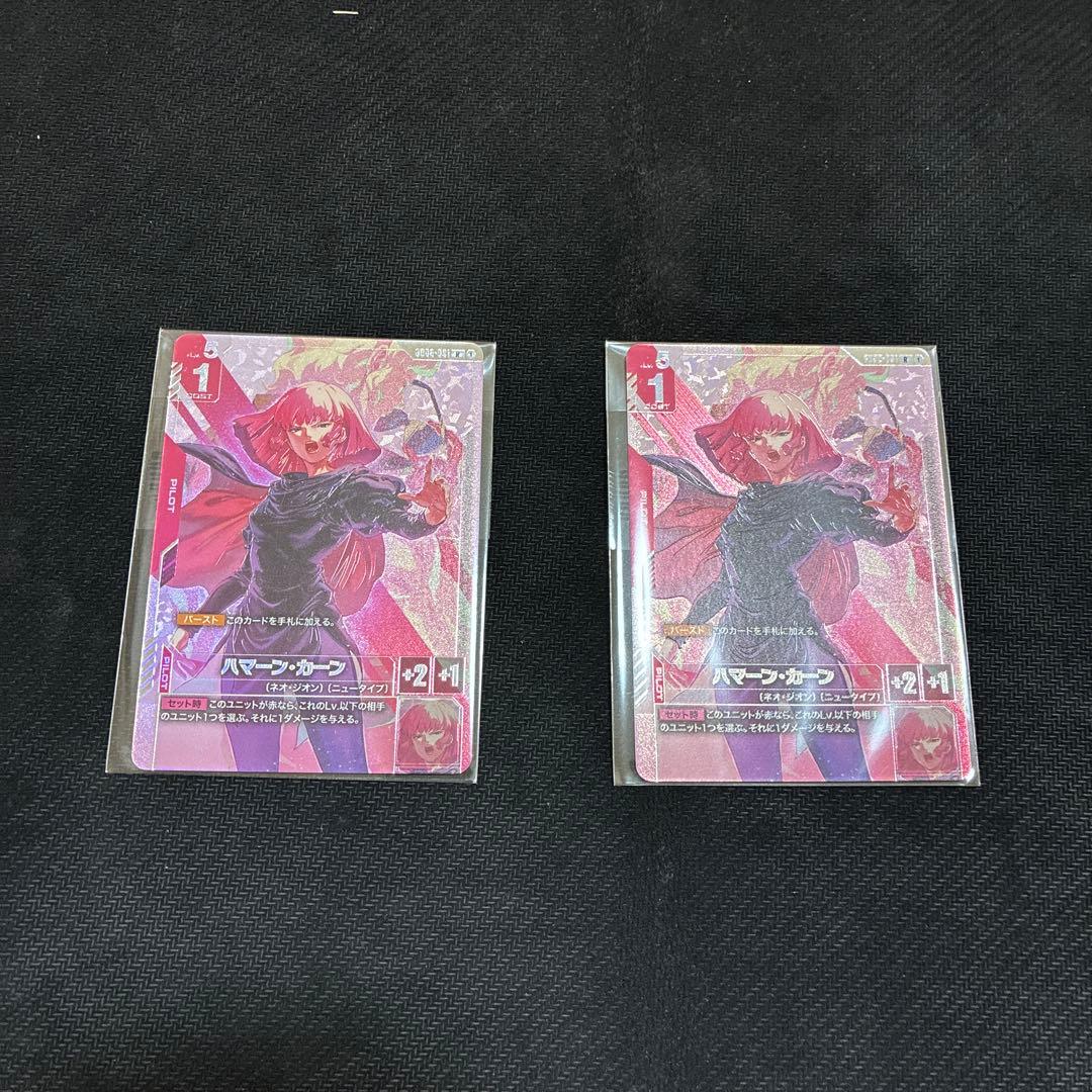 ガンダムカードゲーム ハマーン・カーン ニュータイプチャレンジ 2枚セット