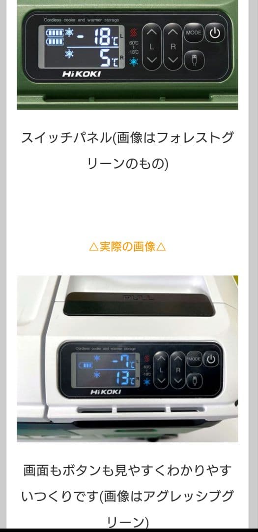 HiKOKI ハイコーキ コードレス冷温庫 UL18db（NMG）