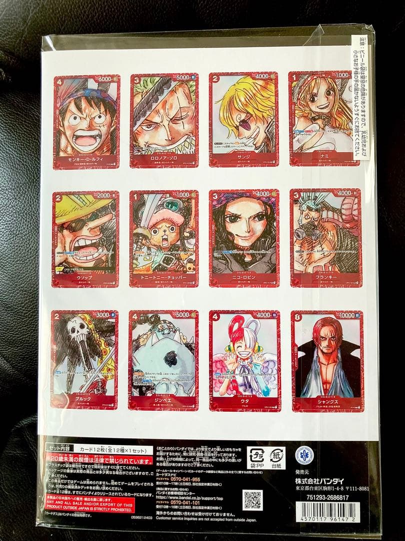 ワンピースカードゲーム　プレミアムカードコレクション　FILM RED