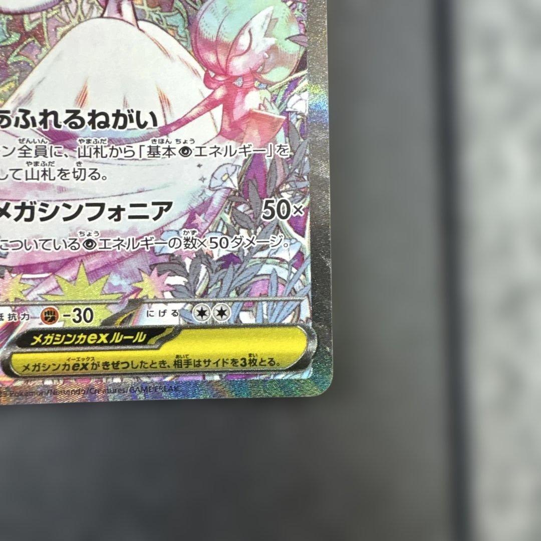 メガサーナイト　SAR