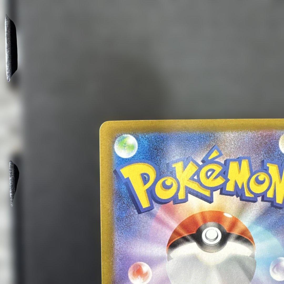 メガサーナイト　SAR