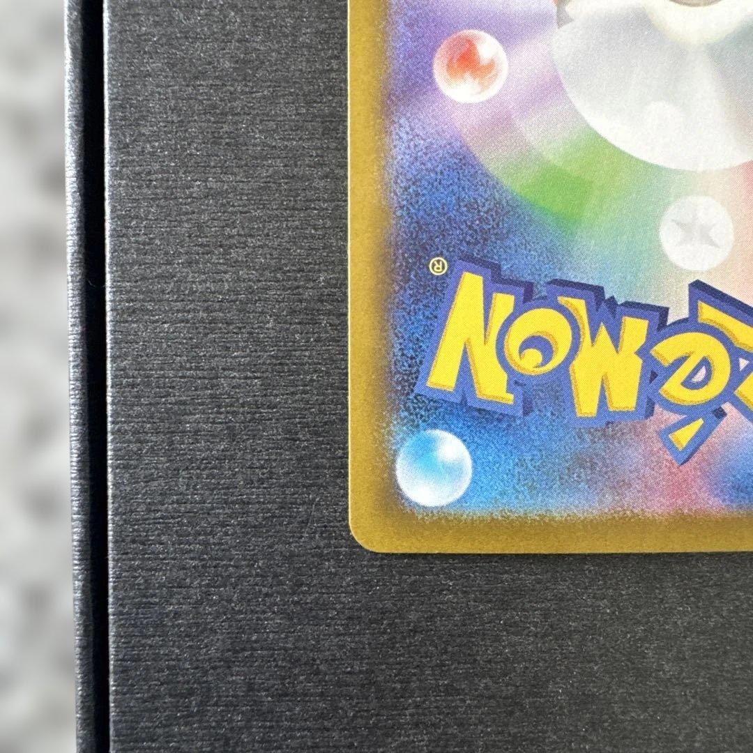 メガサーナイト　SAR