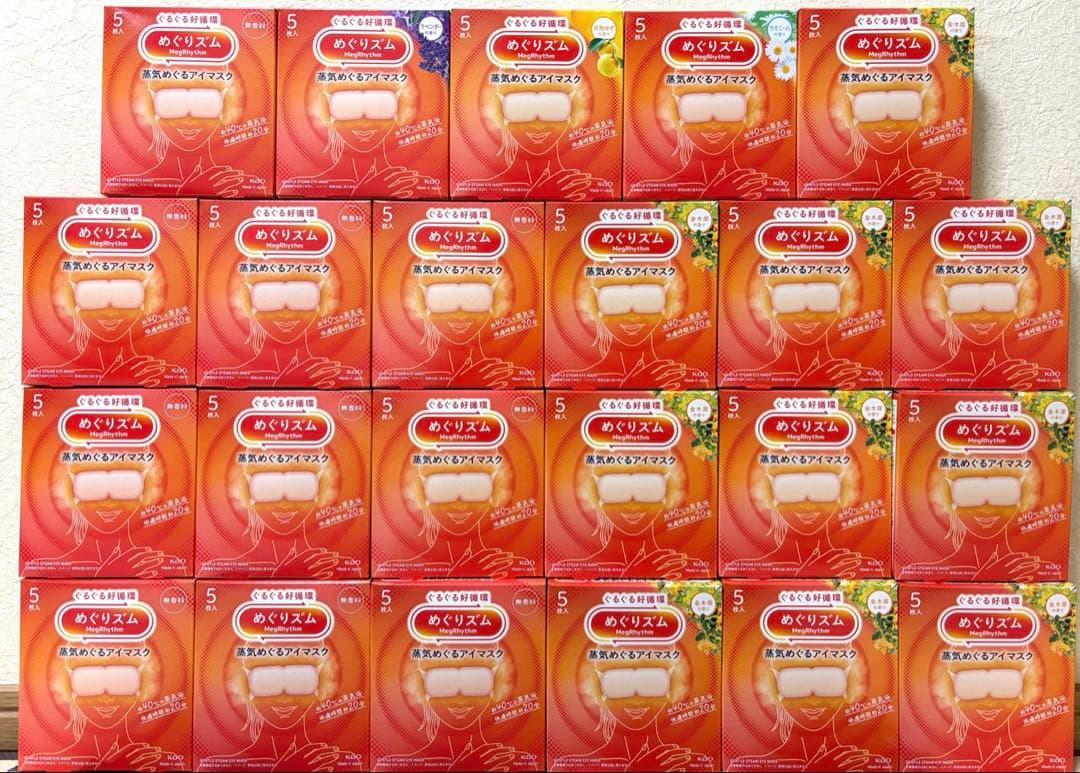 めぐリズム蒸気でめぐるアイマスク 5枚入 5種 23箱 115枚まとめ売り