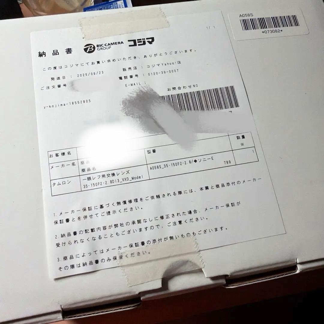 タムロン TAMRON 35-150mm F/2.8 Di III VXD