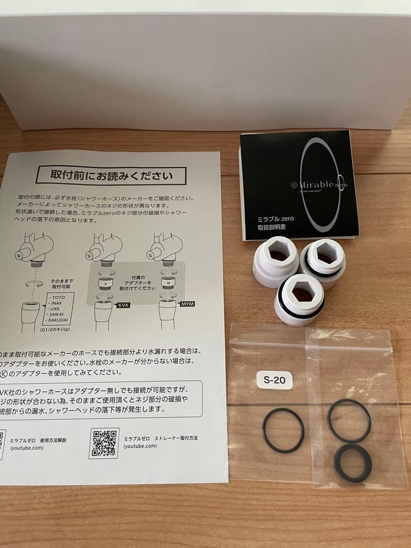 ミラブル　ゼロ　ウルトラファインミスト