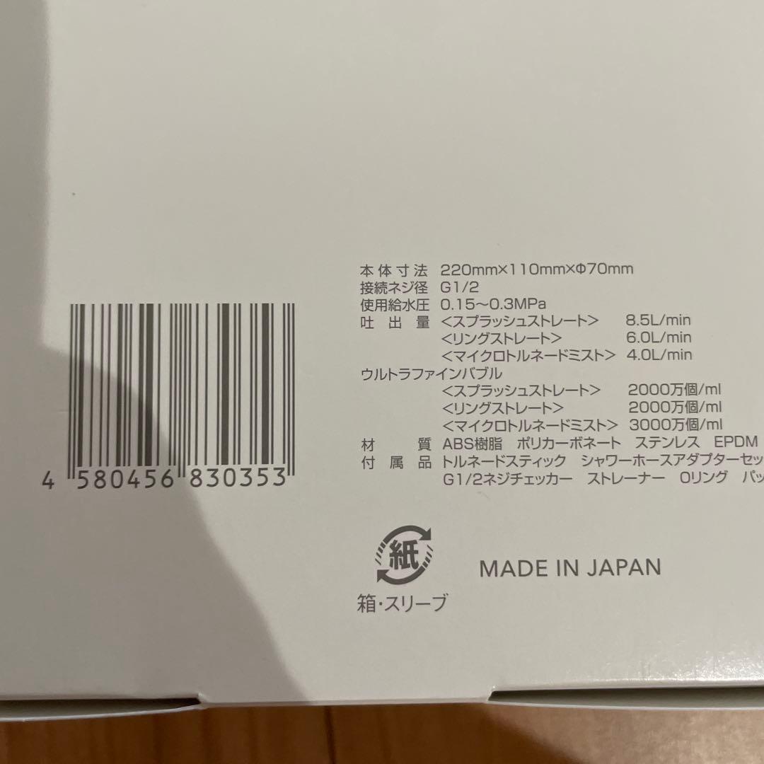 ミラブル　ゼロ　ウルトラファインミスト