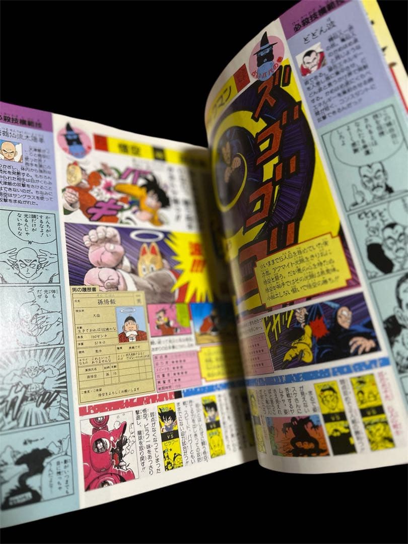 特別号冒険スペシャル　1987年刊行　昭和DRAGON BALL/ドラゴンボール