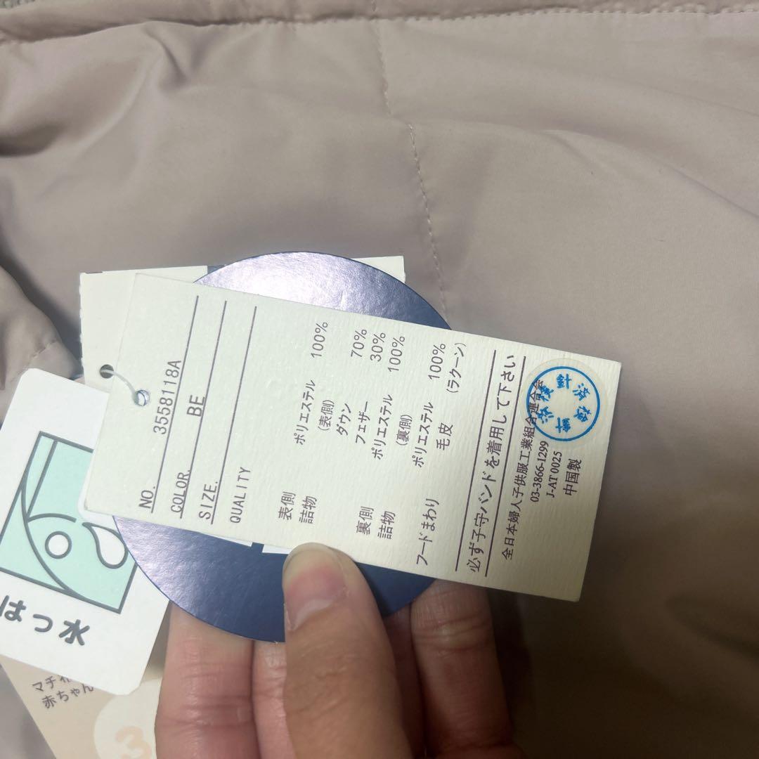 ママコート3WAY ダウン リバーシブルM〜L 新品未使用 ファー付き 当日発送