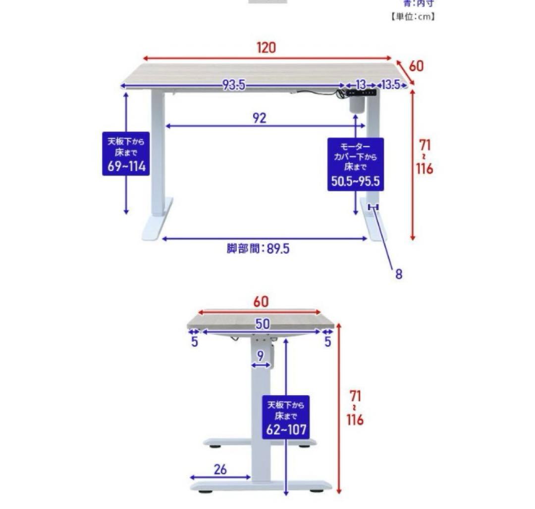 【引取限定】電動昇降デスク 幅120cm