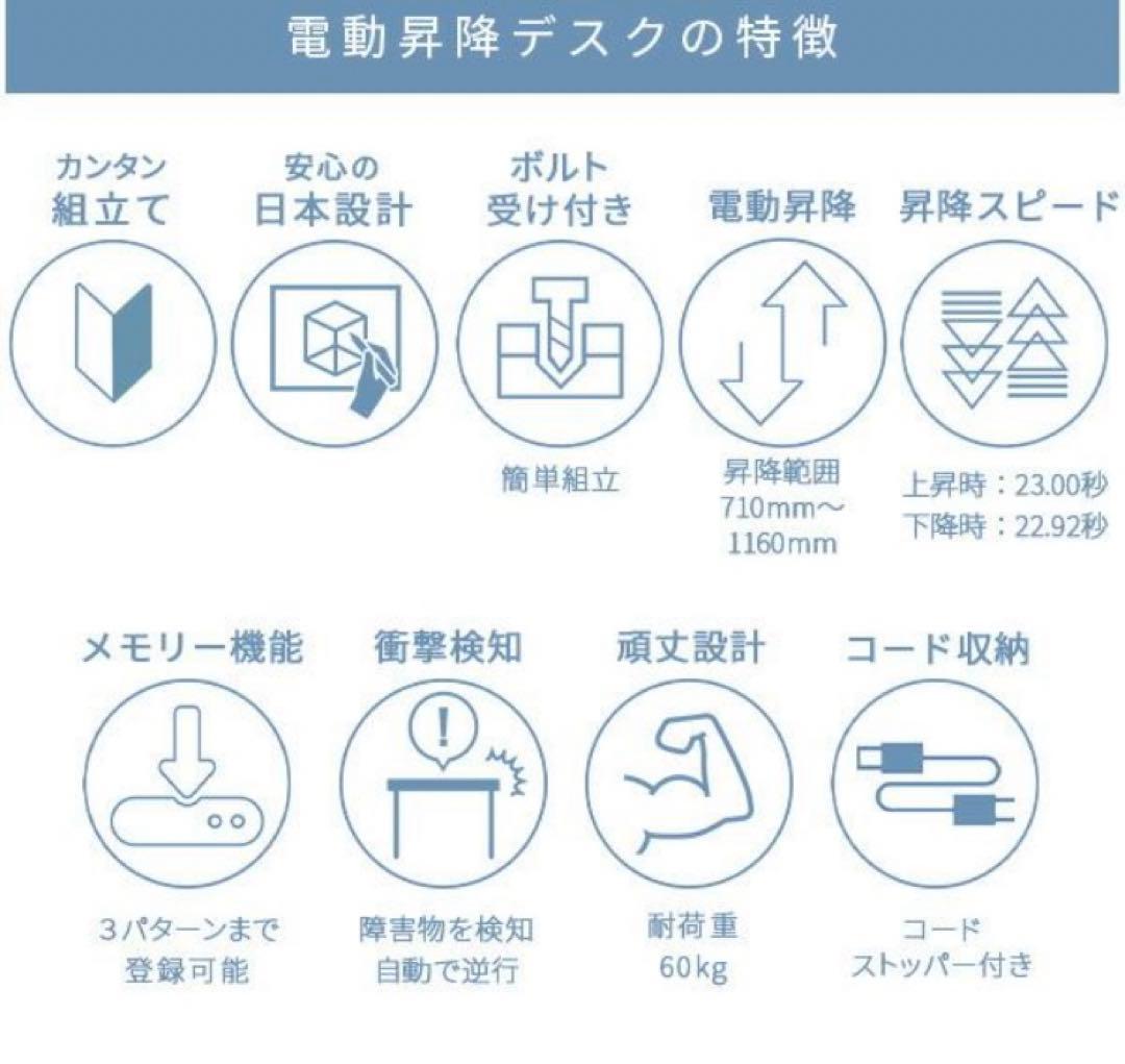 【引取限定】電動昇降デスク 幅120cm