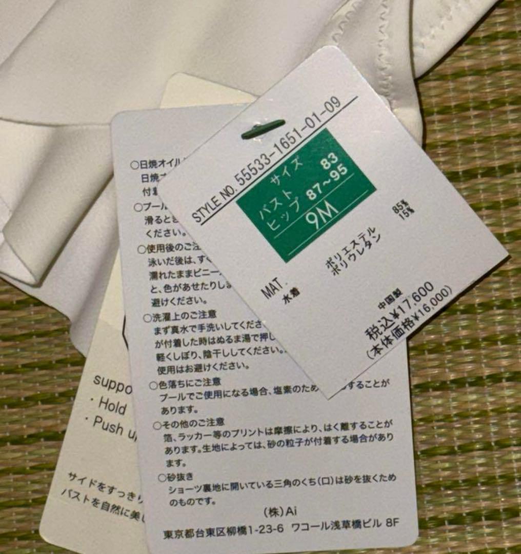 三愛水着！新品未使用！盛れるナチュラルアップノンワイヤービキニ　サンアイリゾート