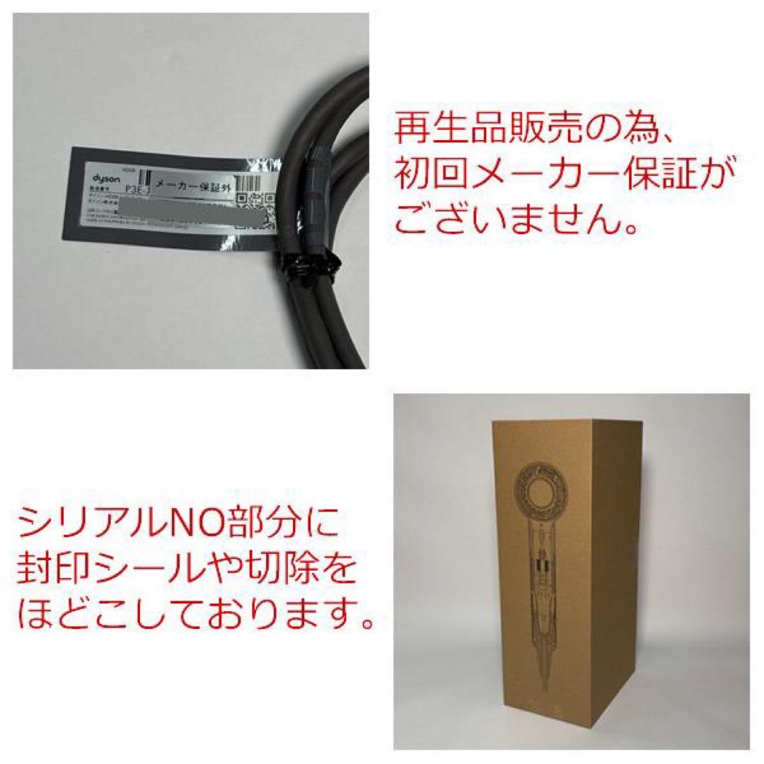 【再生品】dyson ダイソン ヘアードライヤー HD08 ULF IIF N