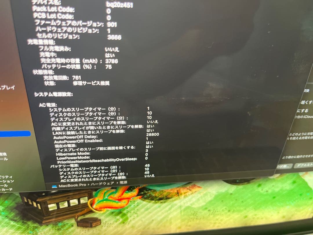 MacBook Pro 2016 13インチ　ジャンク