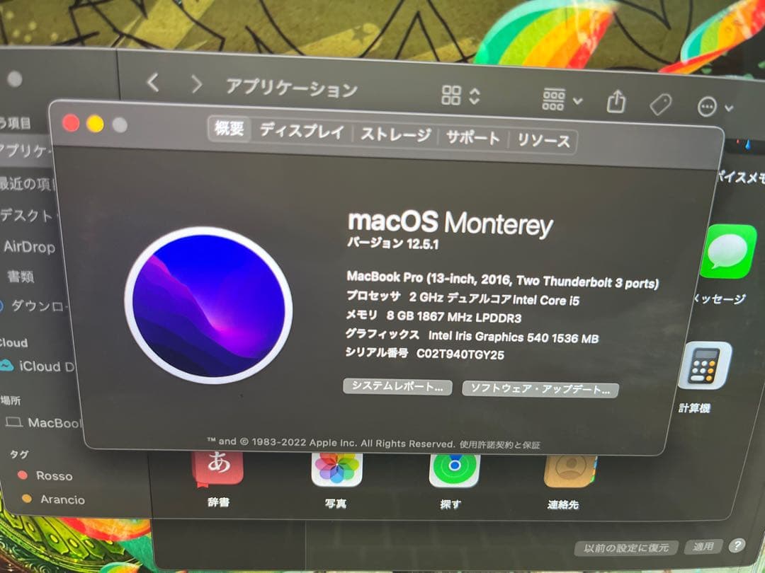 MacBook Pro 2016 13インチ　ジャンク