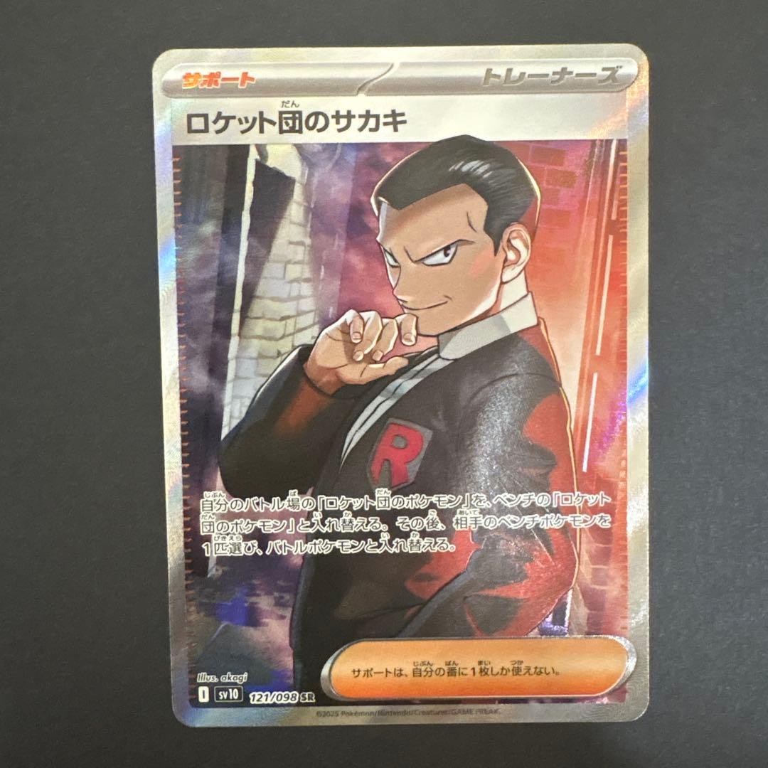 MEGAドリームex ロケット団のミュウツーex SAR サカキSRセット