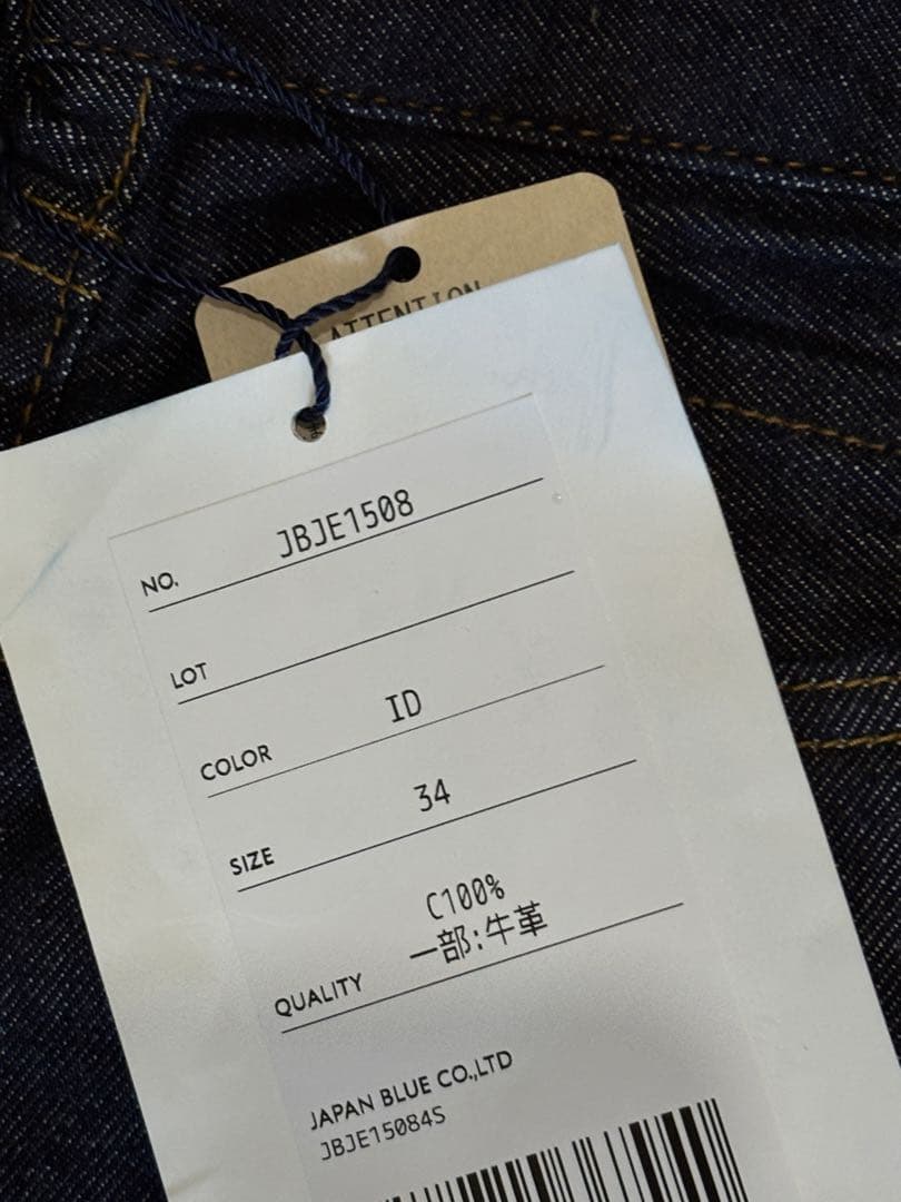 ダークインディゴ サイズ34