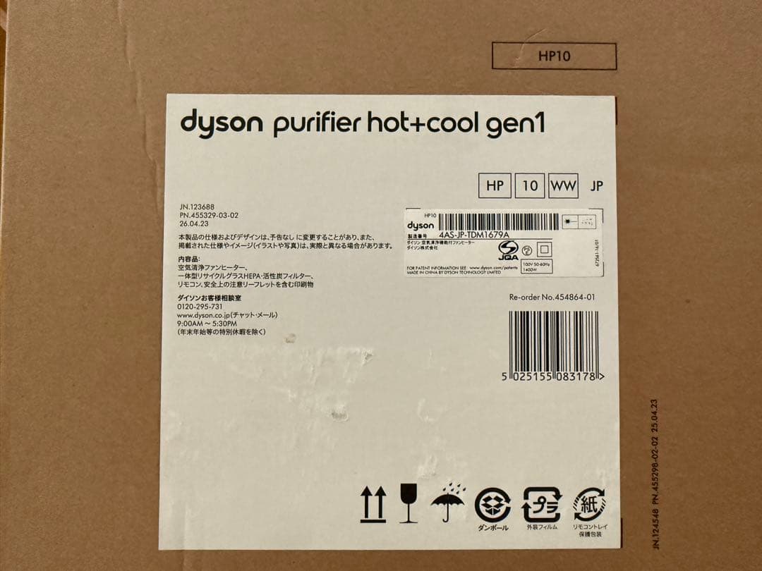 電気ヒーター dyson HP10WW hot+cool gen1